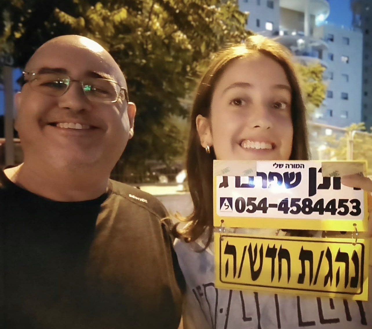 תלמיד/ה אחרי טסט 44