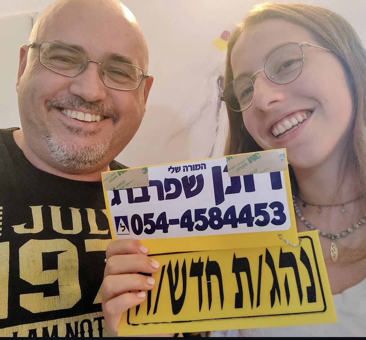 תלמיד/ה אחרי טסט 41
