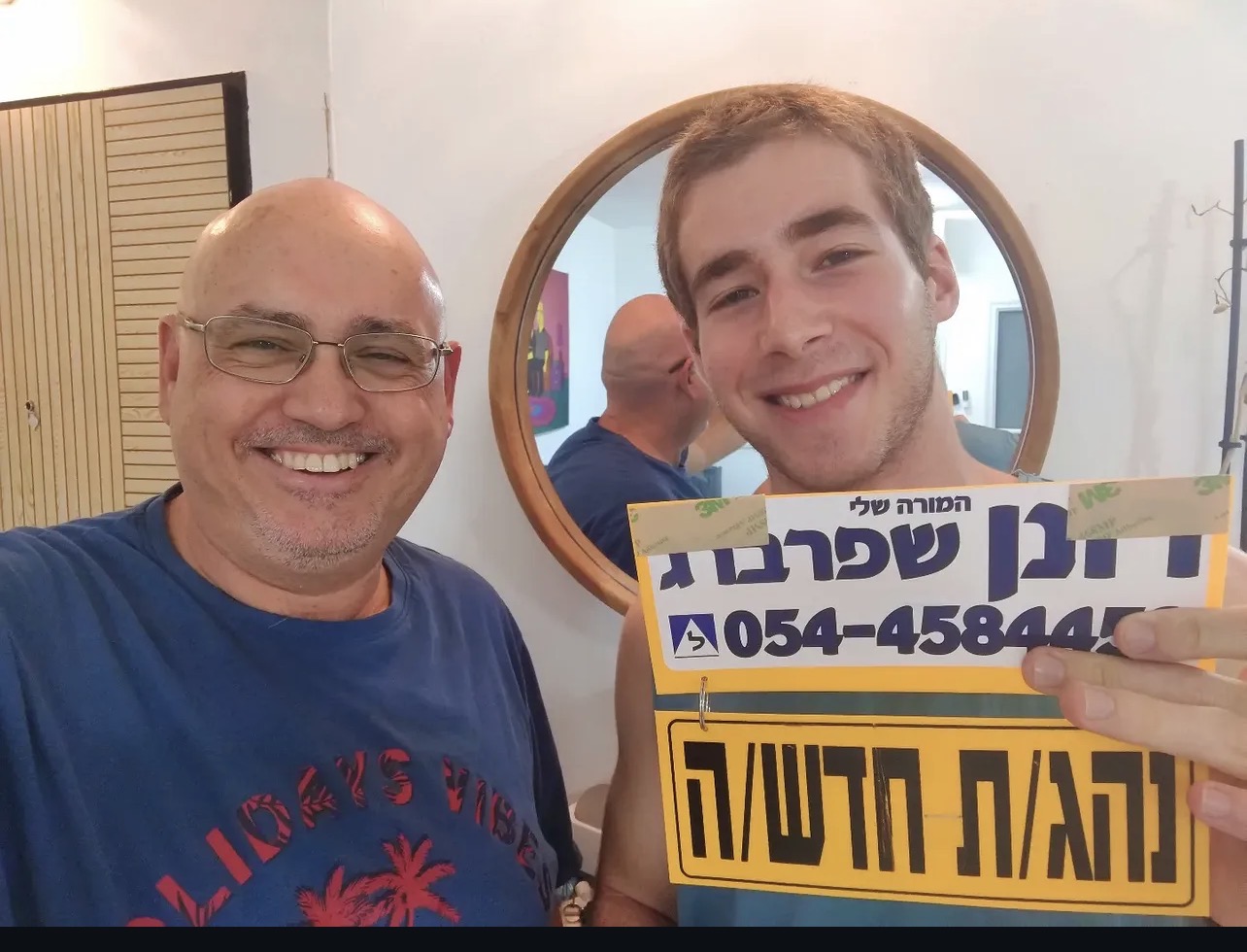 תלמיד/ה אחרי טסט 21