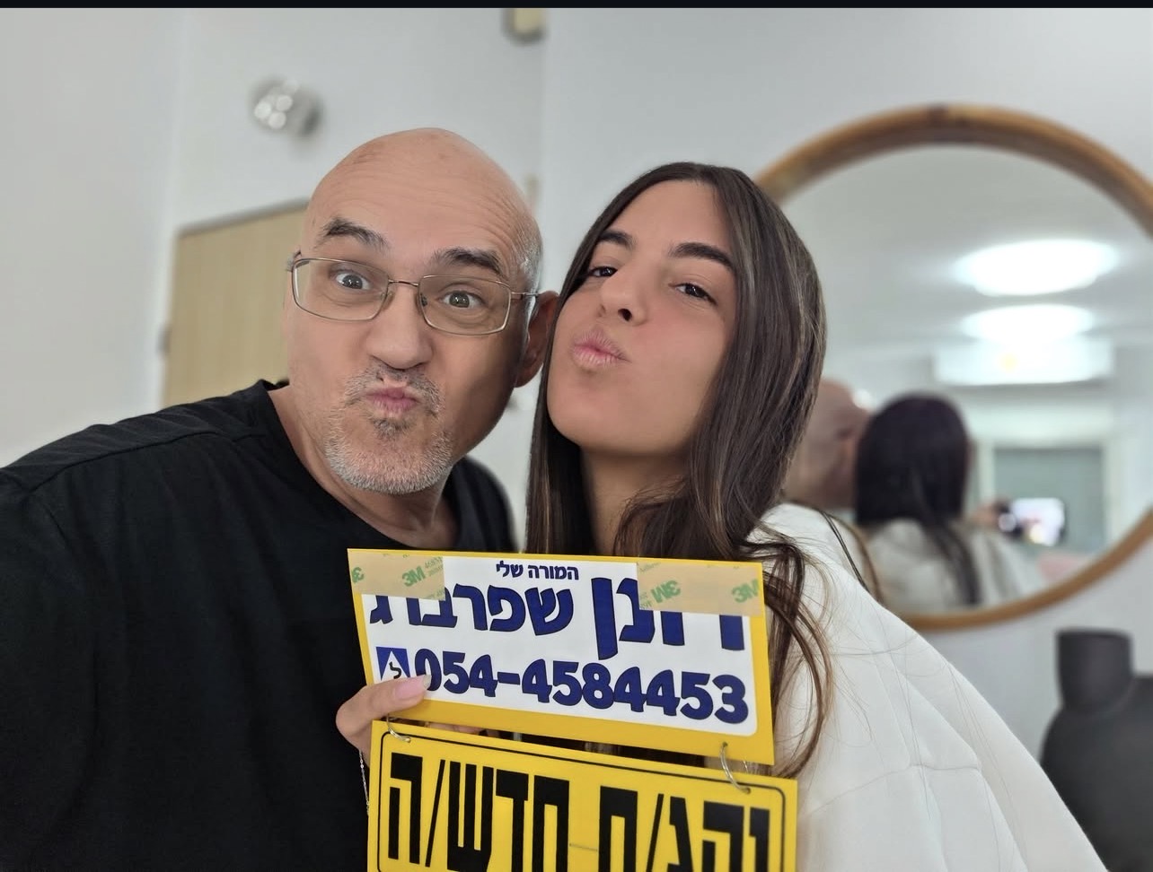 תלמיד/ה אחרי טסט