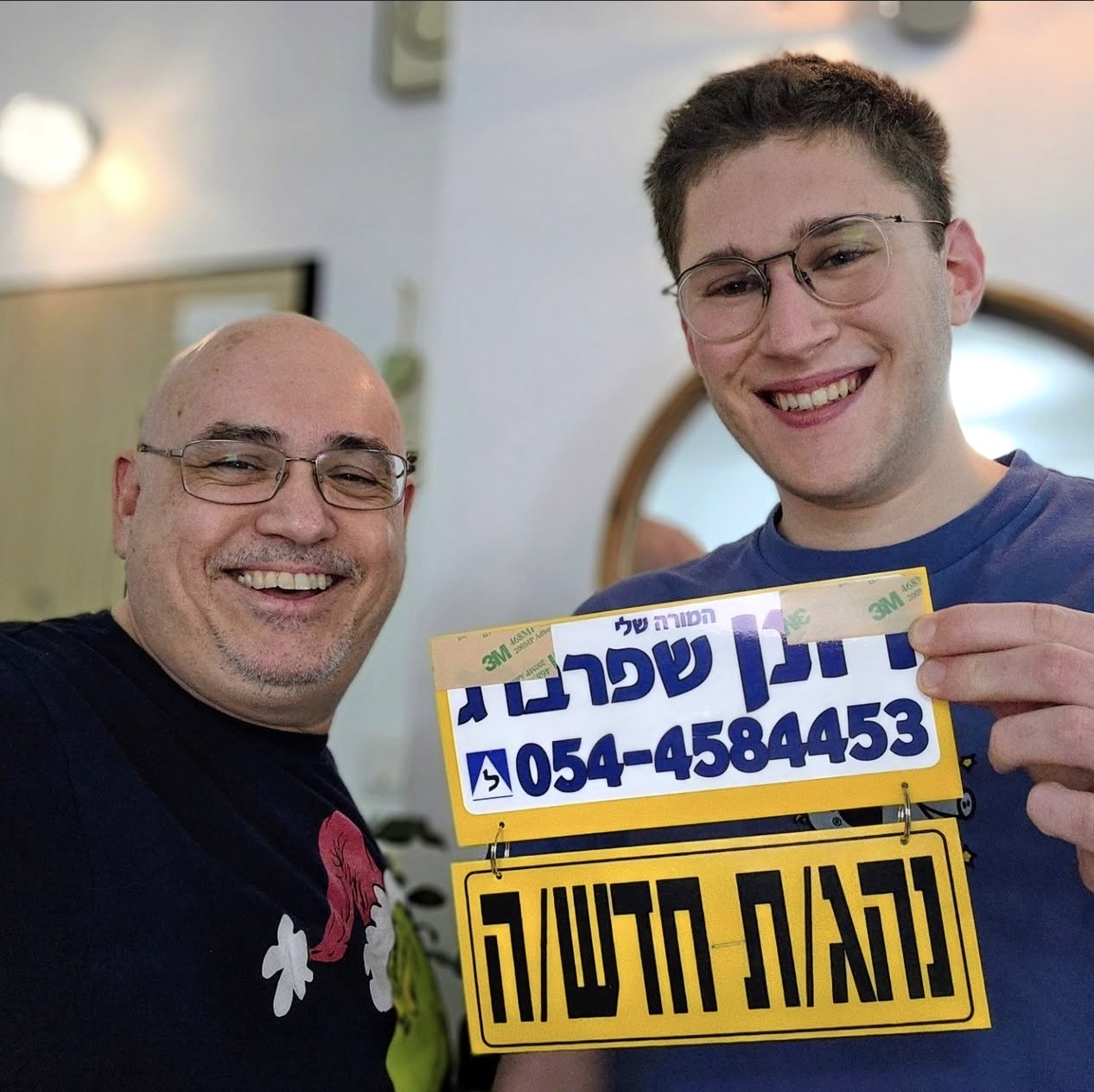 תלמיד/ה אחרי טסט 4