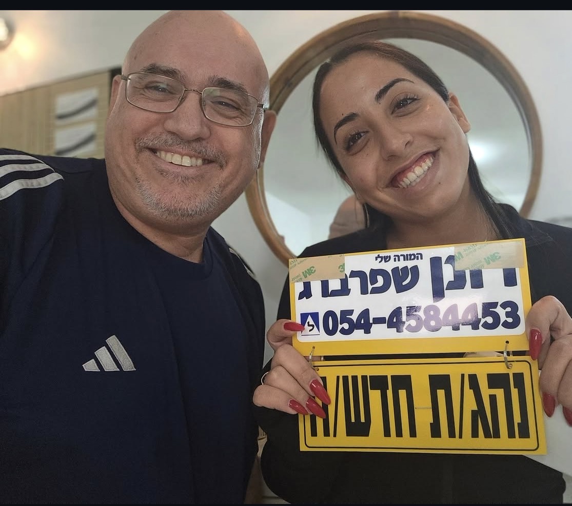 תלמיד/ה