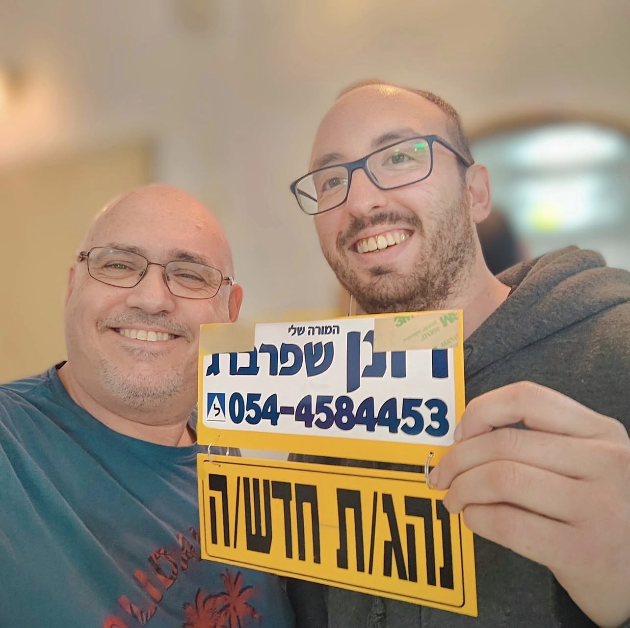 תלמיד/ה אחרי טסט 29