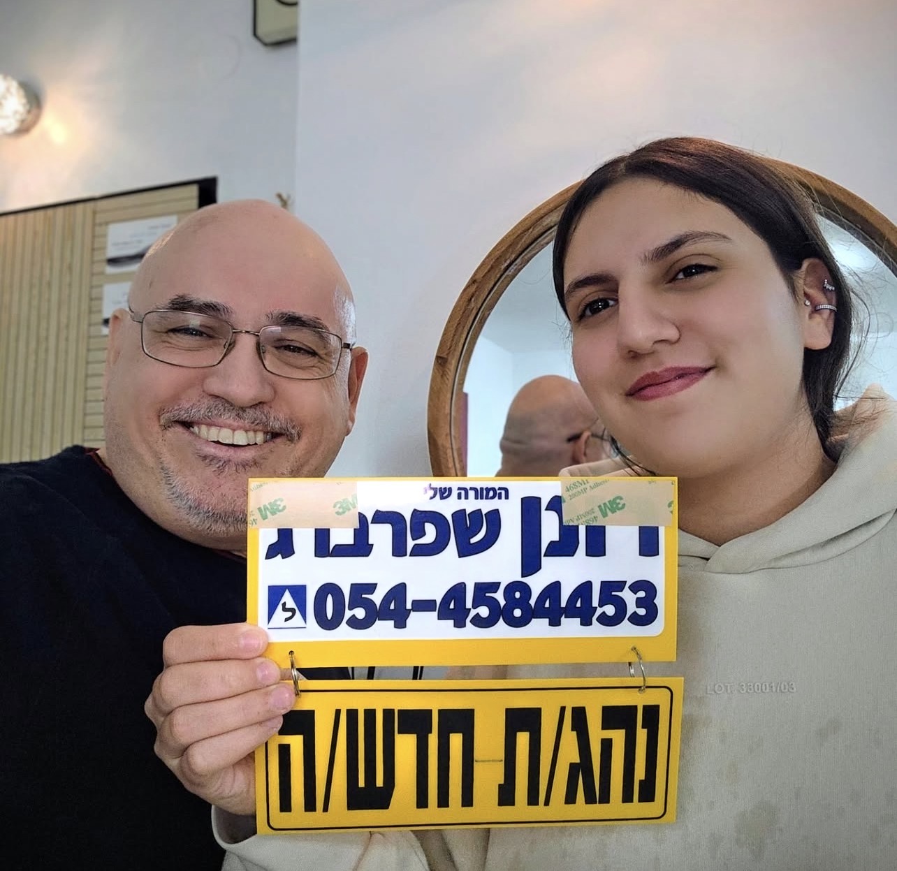 תלמיד/ה אחרי טסט 5