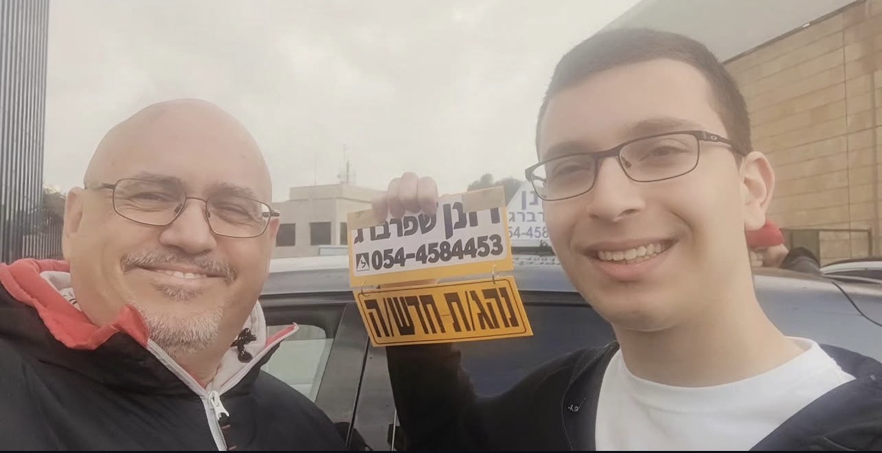 תלמיד/ה אחרי טסט 18