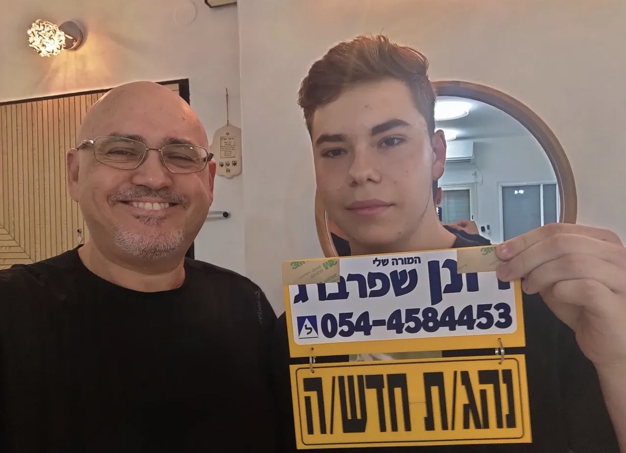 תלמיד/ה אחרי טסט 32