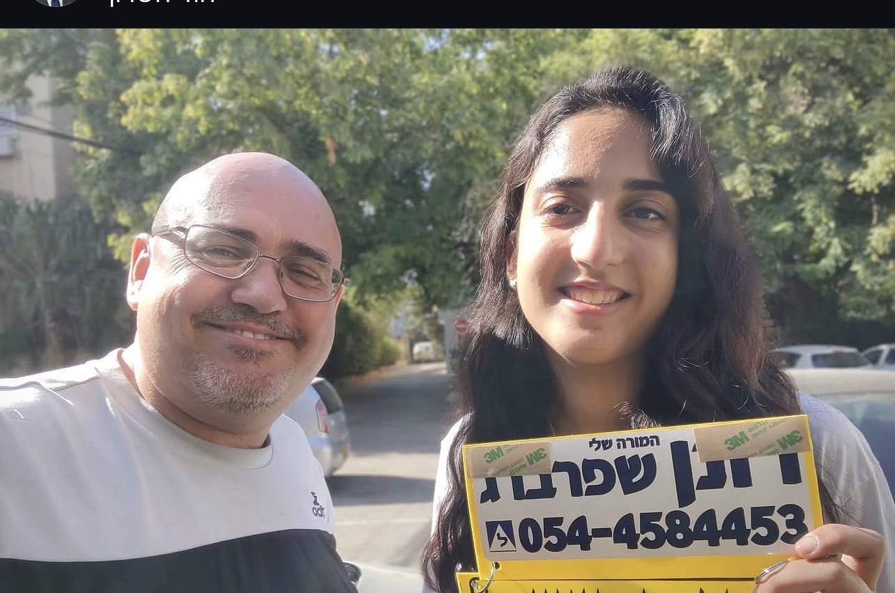תלמיד/ה אחרי טסט 45