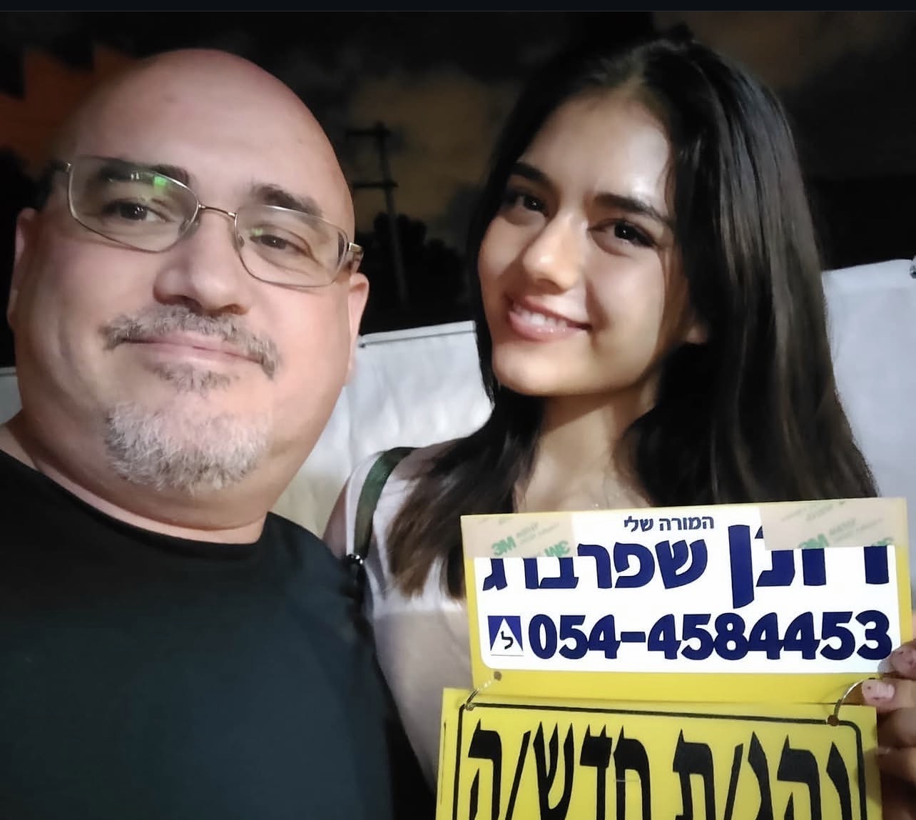 תלמיד/ה אחרי טסט 43