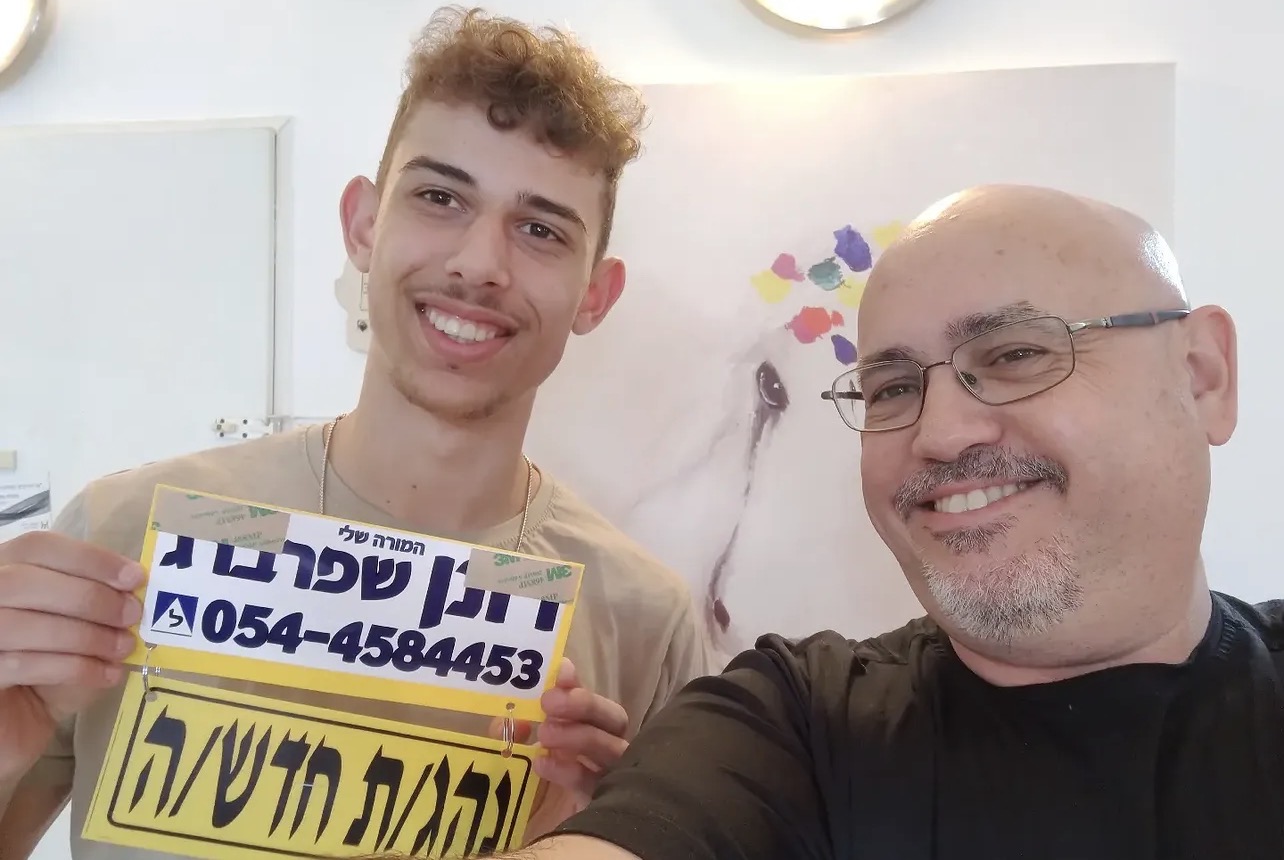 תלמיד/ה אחרי טסט 24