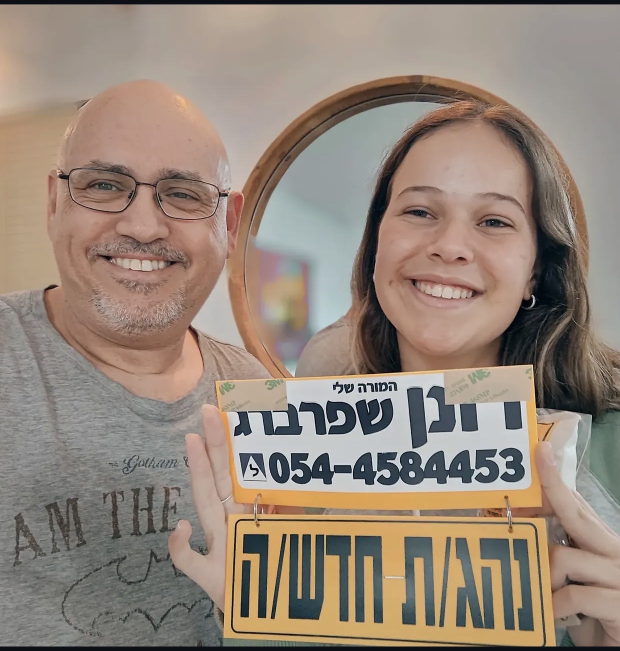 תלמיד/ה אחרי טסט 55