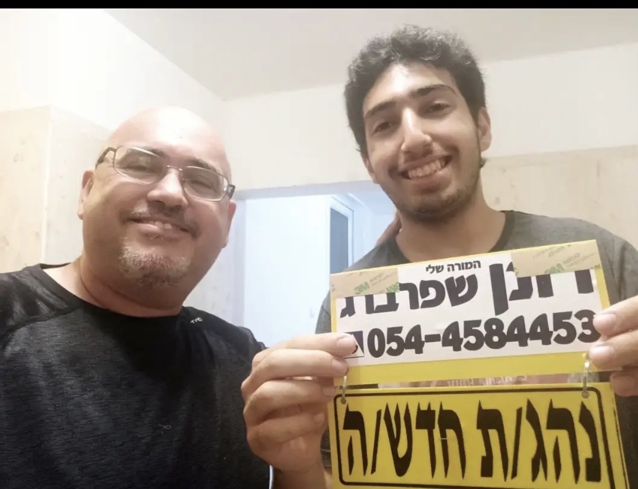 תלמיד/ה אחרי טסט 25