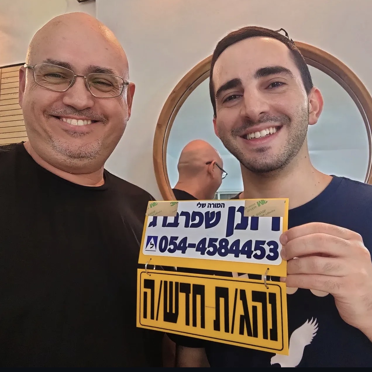 תלמיד/ה אחרי טסט 59