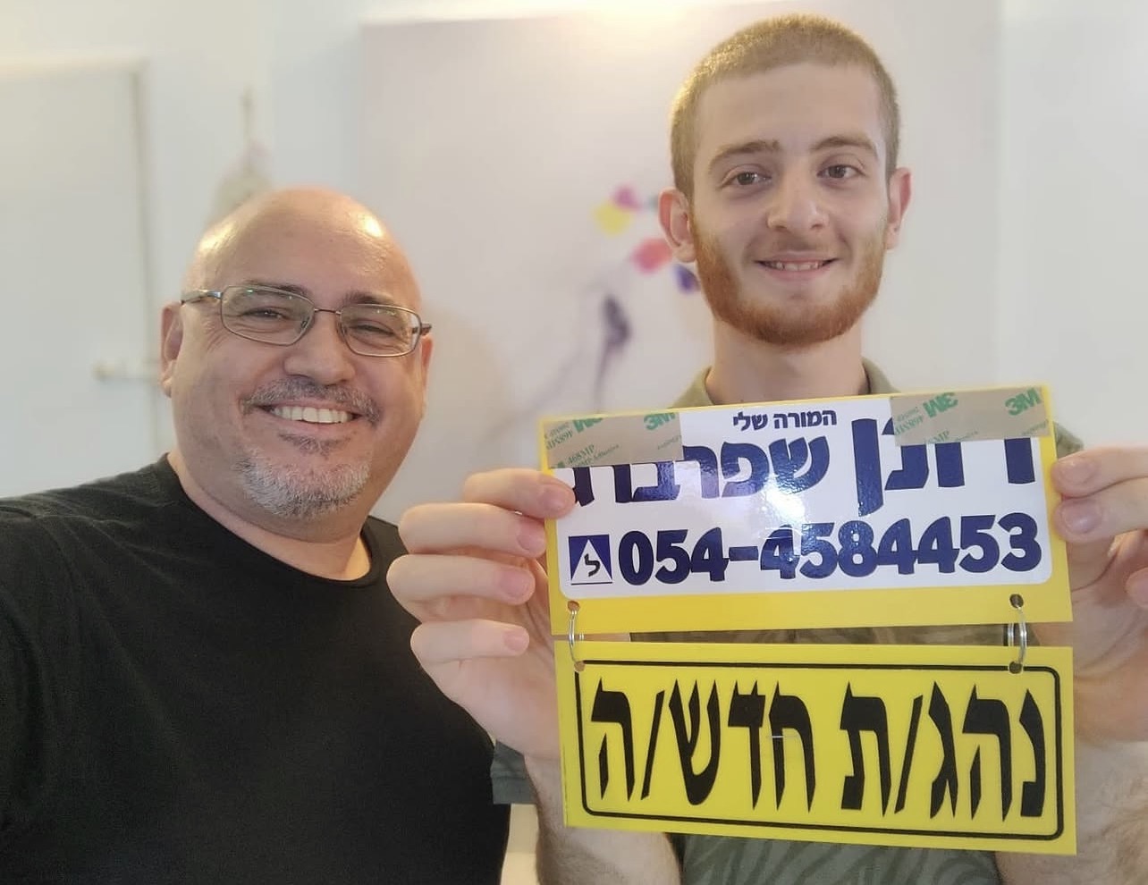 תלמיד/ה אחרי טסט 46