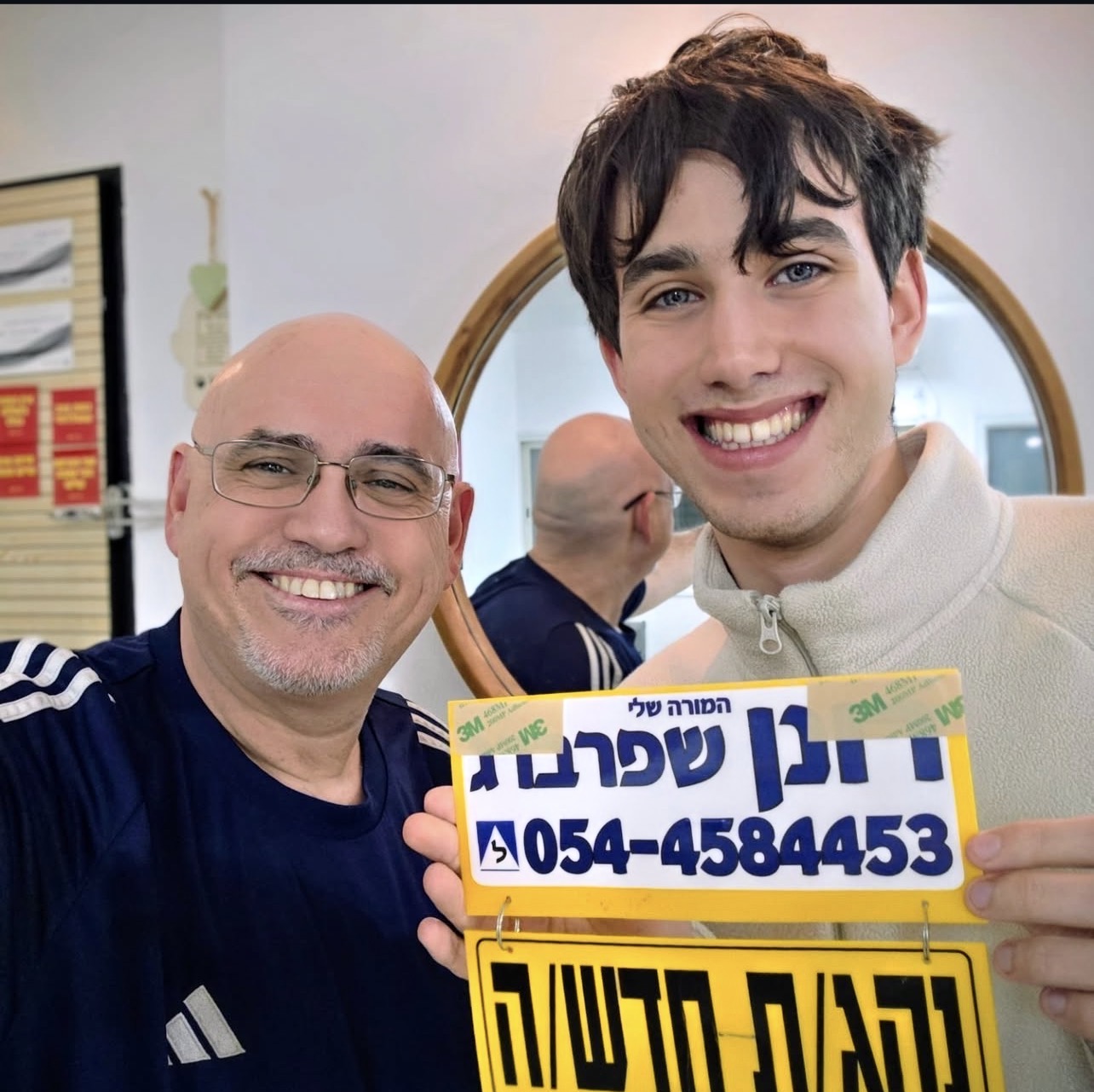 תלמיד/ה אחרי טסט 1